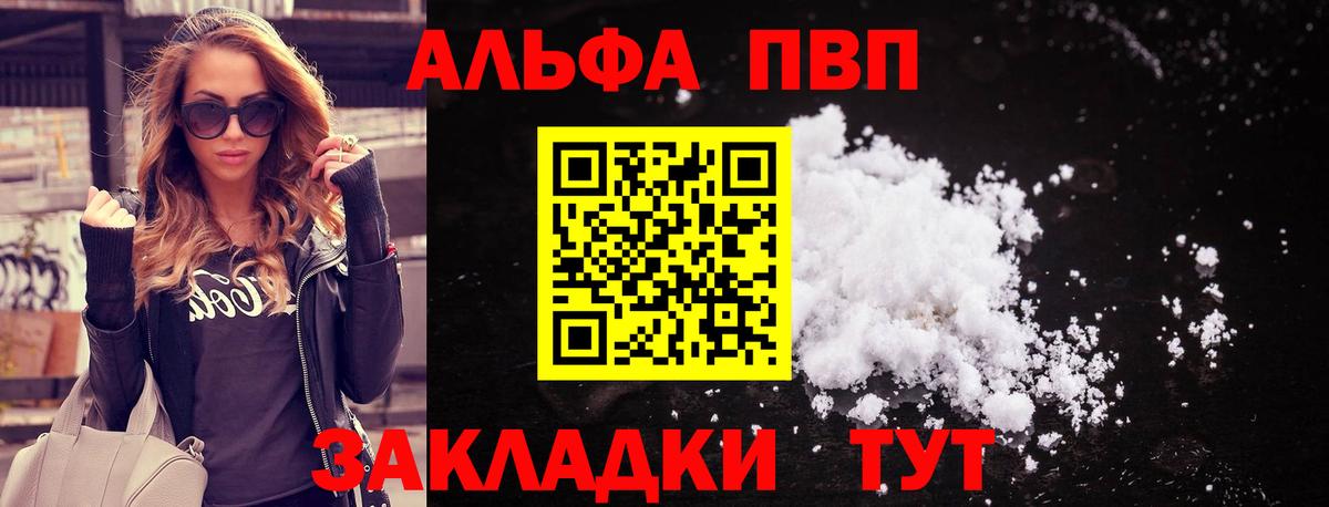 Alpha-PVP кристаллы  Вход с VPN  Alpha-PVP VHQ  А ПВП  Апатиты  Alpha-PVP СК 
