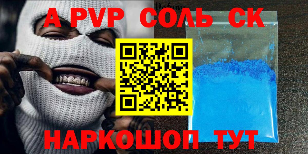 Гашиш Апатиты