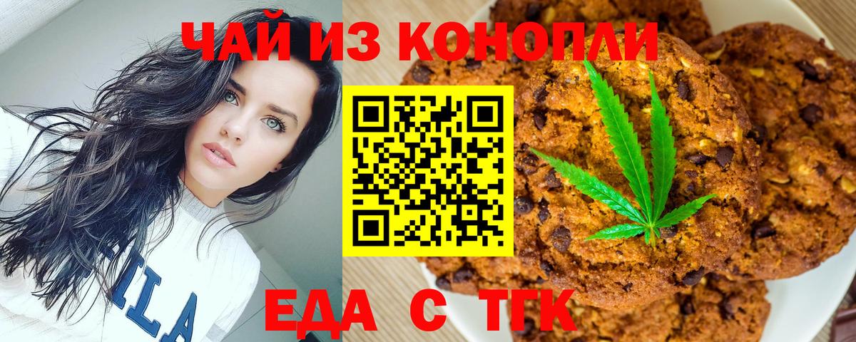 Canna-Cookies марихуана  Вход с VPN  Апатиты 