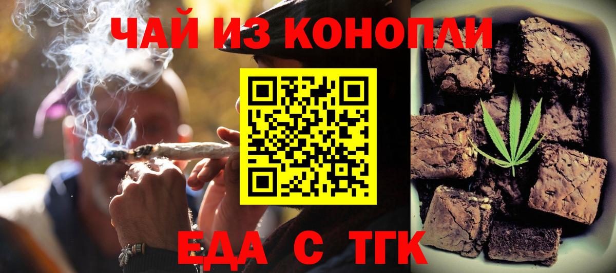 Печенье с ТГК марихуана Апатиты