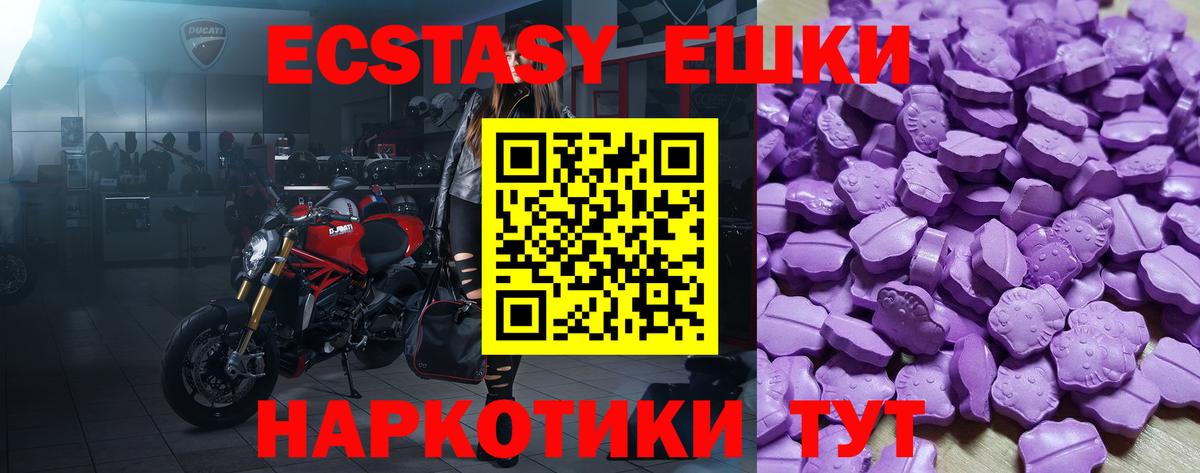 Экстази 250 мг  купить наркоту  Ecstasy  Апатиты  Вход с VPN  Ecstasy таблы 