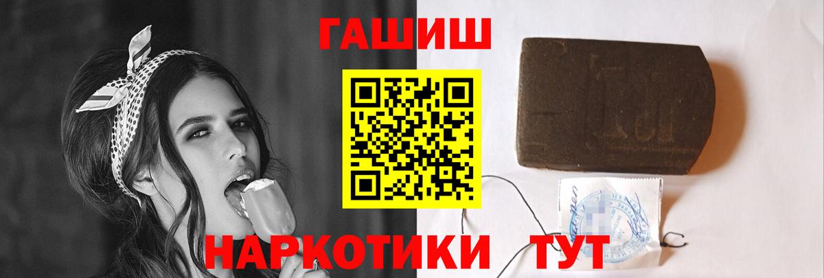 ГАШ Premium  купить   Апатиты  ГАШ убойный  Вход с VPN  ГАШИШ 
