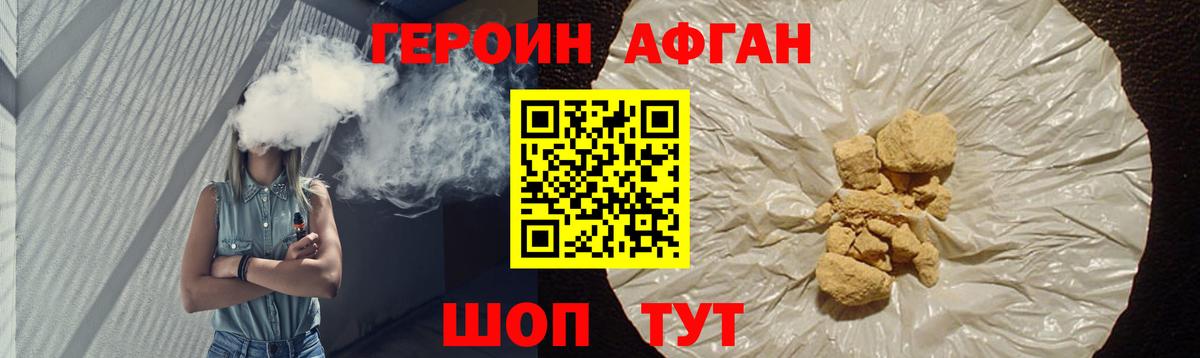 Героин хмурый  Вход с VPN  ГЕРОИН  Апатиты 