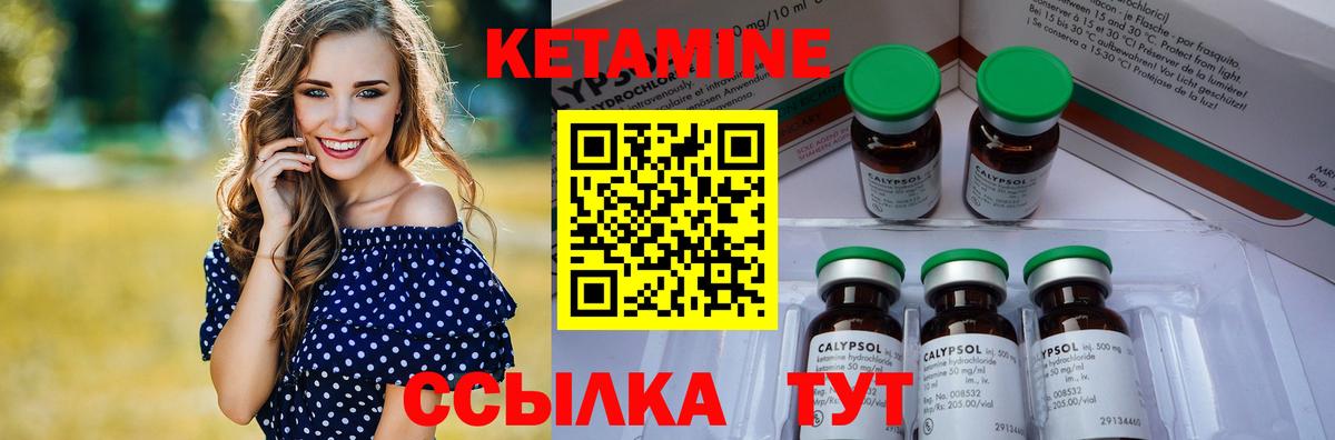 КЕТАМИН VHQ Апатиты