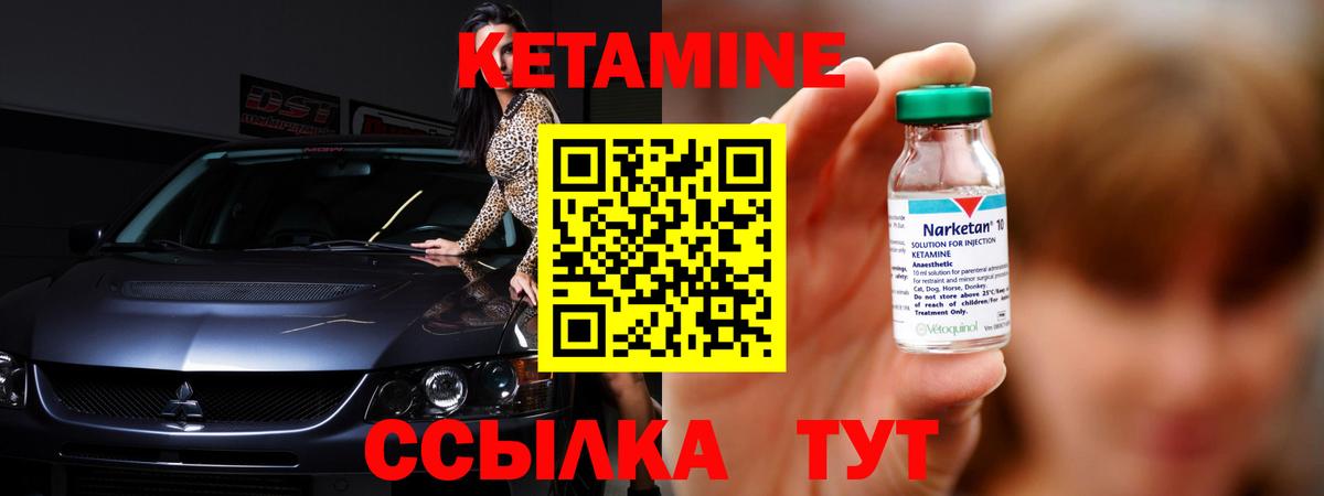 Кетамин VHQ  Вход с VPN  Апатиты 
