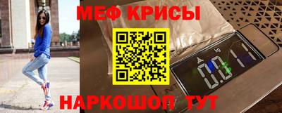 меф Ярославль
