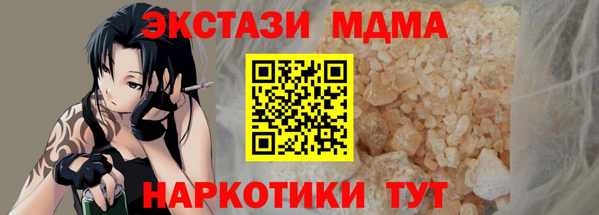 Апатиты  МДМА  Вход с VPN  МДМА молли  MDMA crystal 