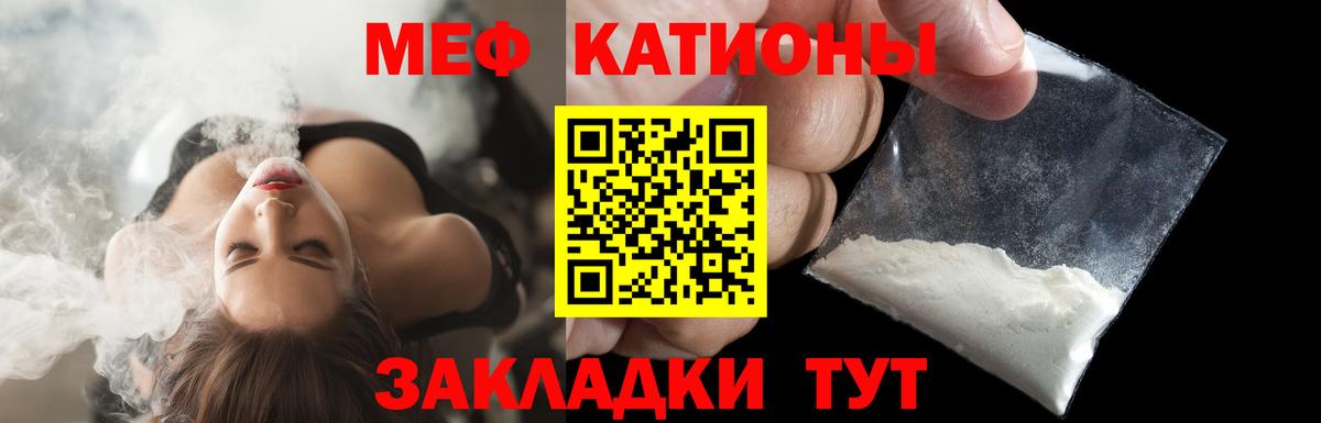 Мефедрон кристаллы Апатиты