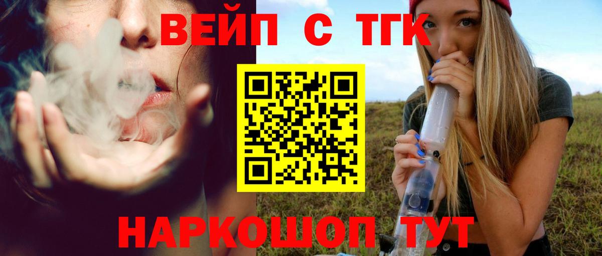 ТГК Wax Апатиты
